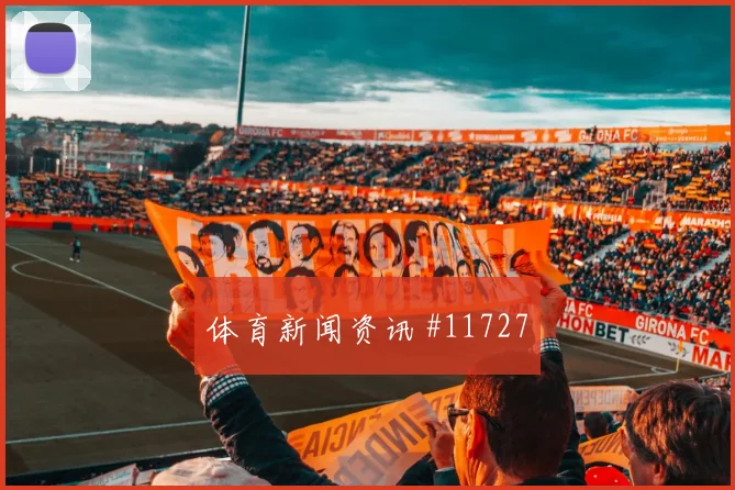 凯恩面对克罗地亚防线能否完成关键传球射门数据观察